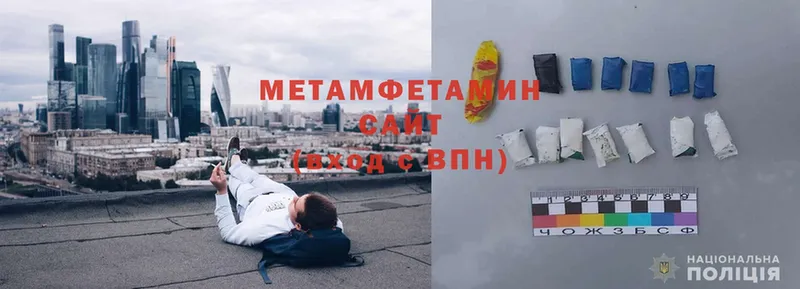 МЕТАМФЕТАМИН пудра  Злынка 